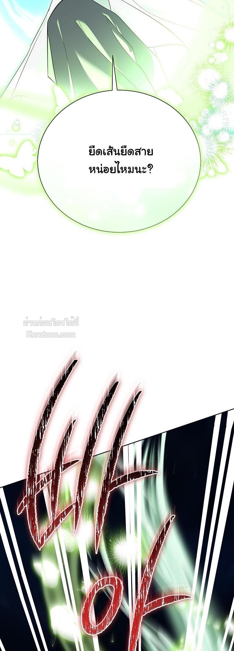 กะจะเลี้ยงนายน้อยให้โตมาใสซื่อ ไหงดือรั้นกับพี่สาวแบบนี้ล่ะ! ตอนที่ 16 - รูปที่ 2